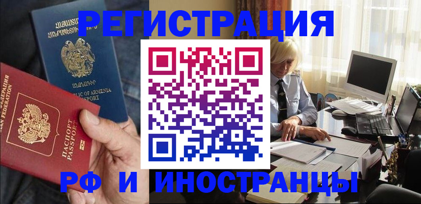 регистрация в Боровске