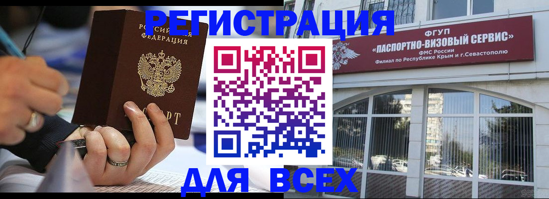 временная регистрация в квартире в Боровске